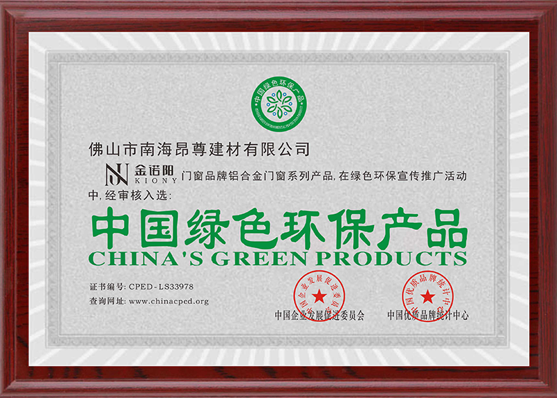 中国绿色环保产品