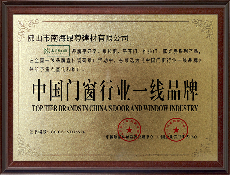 门窗行业一线品牌