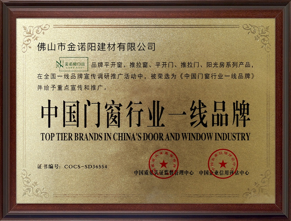 门窗行业一线品牌